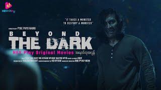 အမှောင်ထု အလွန် (Beyond The Dark)