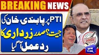 Breaking News! BAN on PTI | Reserved Seats | Supreme Court | President Zardari Reaction | Dunya News