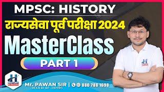 MPSC History: राज्यसेवा पूर्व परीक्षा 2024 MasterClass Part 1 | Pawan Sir