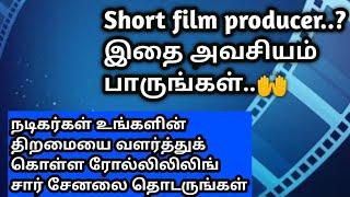 short film producer? | இதை அவசியம் பாருங்கள் | How to write tamil film script part 02  video 373