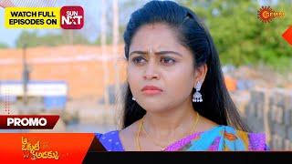 Aa Okati Adakku - Promo | 13 June 2024  | Telugu Serial | Gemini TV