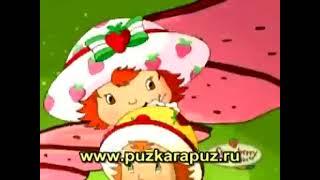 Strawberry Shortcake (2003) Theme Song (Russian)
