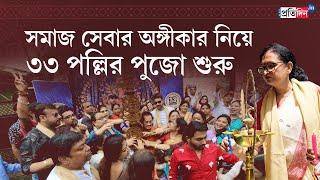 Durga Puja 2024: Khunti Puja of Beleghata 33 Pally