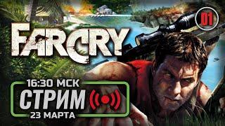  ОСТРОВНОЙ ОТДЫХ — FAR CRY / СТРИМ 23.03.2024 [ЗАПИСЬ]