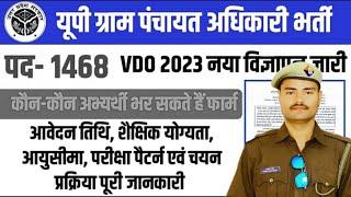 UPSSSC VDO New Vacancy 2023 | VDO Eligibility, Syllabus, Age Limit,  Full Details By ram sir