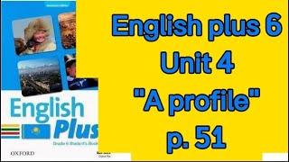 Ағылшын тілі 6 сынып 51 бет. English plus 6 p. 51 Unit 4 "A profile" #englishplus6