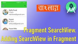 Fragment SearchView | Adding SearchView in Fragment | Android Studio