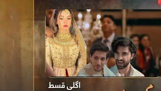 Meem Se Mohabbat  Episode 25 Teaser | Meem Se Mohabbat Episode 25 Promo | March 6, 2024