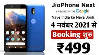 JioPhone Next First Look | Jio Phone Next Booking Rs.499 on diwali sale | Jio Diwali offer 2021