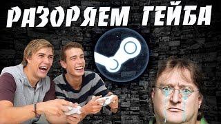 Как играть с другом на одном аккаунте Steam? Легко!