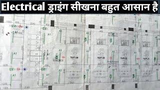 Electrical Drawing Kaise Samjhe / Drawing Kaise Sikhe / Electric Drawing Kaise Padhe / House Drawing