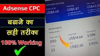 How to increase AdSense CPC  in 2021 | High CPC Keywords List 2021 | CPC Kaise Badhaye Tricks