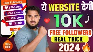 Instagram Par Follower Kaise Badhaye | how to increase followers on Instagram | Instagram Followers