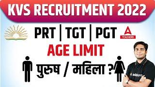 KVS Recruitment 2022 | KVS PRT, TGT & PGT Age Limit 2022