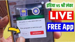 India vs Sri Lanka Ka Live Match Kaise Dekhen FREE | How to Watch Ind vs SL Live ODI Match for Free