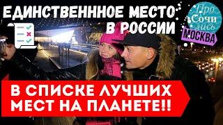 Парк Зарядье в Москве ⇄ Парк Галицкого в Краснодаре где погулять в Москве вечером зимойПросочились