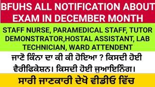 bfuhs staff nurse requirements|bfuhs new update|bfuhs staff nurse exam update|bfuhs latest news