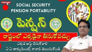 Aasara Pension In Telangana||పింఛన్లు ఒక జిల్లా వారు మరో జిల్లాలో తీసుకోవచ్చా@Antharnetra