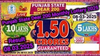 Punjab State Lottery | Dear 200 Monthly Lottery Result 8pm | punjab 200 monthly bumper 08.03.2025