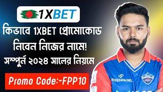 1xbet promo code | 1xbet promo code kivabe pabo | 1xbet promo code 2024 | 1xbet