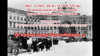 Ефимова Наталья, 8 лет. «Черное дуло блокадной ночи» из цикла «Блокада» Надежда Радченко.