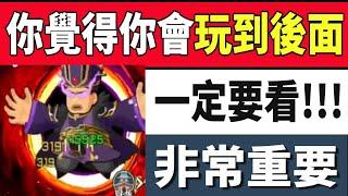 【熱血大作戰】如果你很喜歡這款遊戲！！有機會玩到後面你必須看！！幾個廢物角色真的別亂吃合體技！！