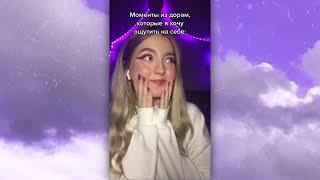 TikTok: МОМЕНТЫ ИЗ ДОРАМ Которые Хочется Ощутить