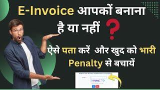 How check E Invoice applicability under GST Online || E-Invoice 5 Crores From 1 August 2023