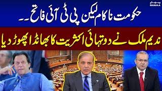 Nadeem Malik Analysis on Political Current Situation | SAMAA TV