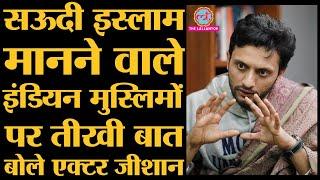 Zero, Article 15 के actor Zeeshan ने Indian Muslims में Wahhabism, Saudi Islam की नकल पर ख़ूब कहा