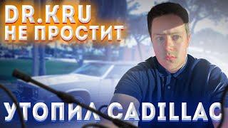 Утопил Cadillac в США/ Как живет студент в США