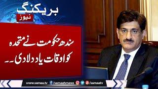 Breaking News: Sindh govt demands resignation of Governor Tessori | Samaa TV