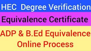 HEC EQUIVALENCE CERTIFICATE | DEGREE VERIFICATION | Online Process |Complete Guidelines step by step