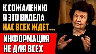 Бехтерева: Мне никто не верил, а зря... Академик Наталья Бехтерева о вещих снах и жизни после смерти