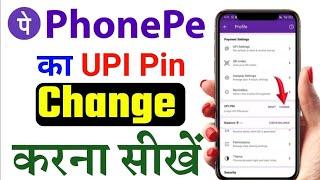 phonepay me UPI pin change kaise kare | how to change phonepe upi pin