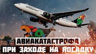 Авиакатастрофа A330 в Триполи при заходе на посадку