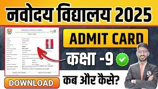 Download Navodaya Vidyalaya Admit Card | Jnvst Class 9 Admit Card | 18 Feb Exam