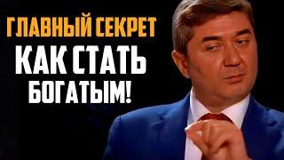 Саидмурод Давлатов рассказал Самый Главный  Секрет: Как заработать много денег. Личностный рост!