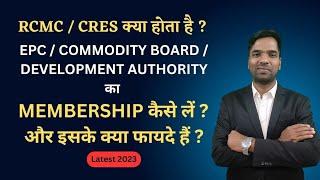 What is RCMC ? how to get membership of EPC / Commodity Board / Development Authority ?