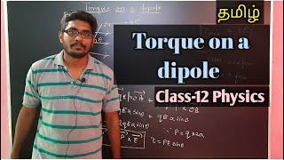 Torque on a dipole || Class12 Physics || தமிழ்