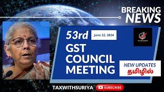53rd GST Council Meeting Updates | GST Latest Update | In Tamil | #53rdgstcouncilmeetings #updates