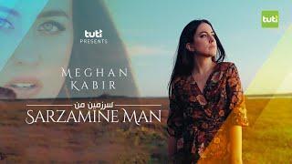 Meghan Kabir - Sarzamine Man - Official Video / میگن کبیر - سرزمین من