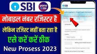 State bank please enter the mobile number registered with internet banking Problem solve net banking