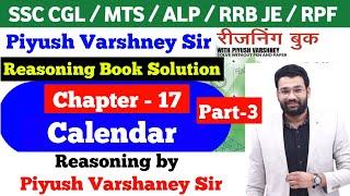 Calendar By Piyush Varshney Sir Book | Part-3 | Calendar By Piyush Varshney | Piyush sir Calendar