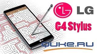 Обзор LG G4 Stylus H540F ◄ Quke.ru ►