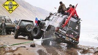 Гимн джиперов Сахалина. Экстрим 4x4  Extreme 4x4