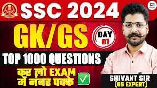 SSC 2024 - Top 1000 GK/GS Questions | Day - 01 | All Exam Target By Shivant Sir