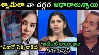 Srireddy reaction on Anchor Shyamala interview trolls | anchor Shyamala latest trolls SriReddy troll