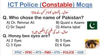 Most Repeated Islamabad Police Past Papers MCQs pdf | ict police sub inspector,ldc,udc,assistant