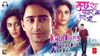 Yeh Lamhe Hazar Se | Extended Version | Kuch Rang Pyaar Ke | Subhajit Mukherjee | Shaheer | Erica